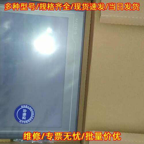 TPC1031Nt-WiFi 昆仑通态触摸屏 工控人机界面议价维修