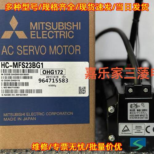 HC-MFS23BG1 伺服电机 1比20减速 适配K902议价维修