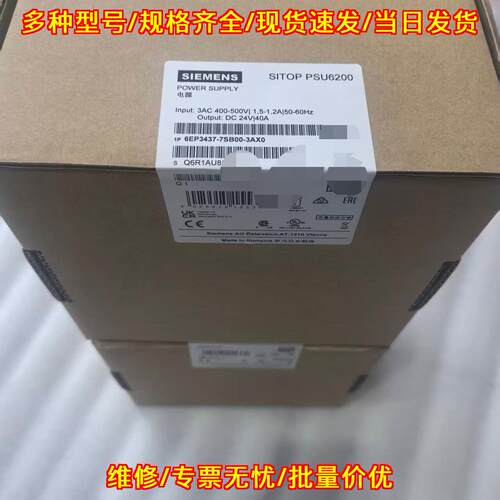6EP3437-7SB00-3AX0 工业电源 SITOP PSU6200 DC24V 40A议价维修
