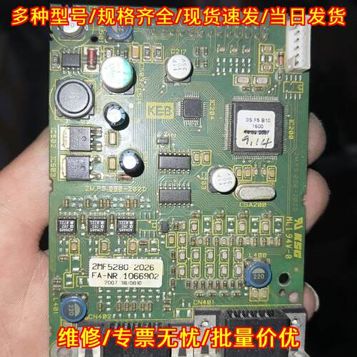 2MF5280-2026 KEB变频器反馈卡 工控配件议价维修