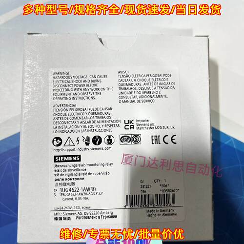 3UG4622-1AW30 监控继电器 工业自动化工控保护器件议价维修
