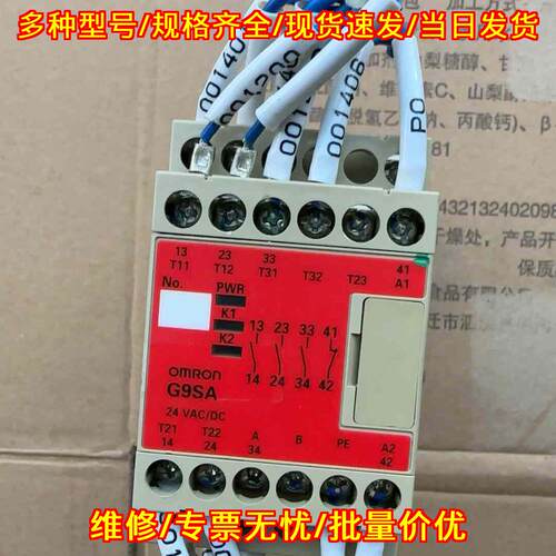 G9SA-301 安全继电器 工控自动化配件议价维修