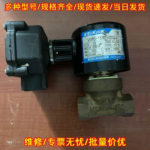 VSPD-1530-10SCJ 蒸汽电磁阀 100V工业控制阀议价维修