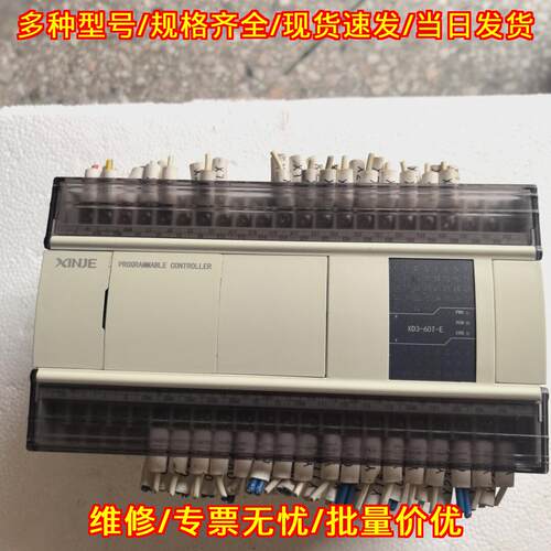 XD3-60T-E 信捷PLC可编程控制器 AC100-240V电源 包邮议价维修