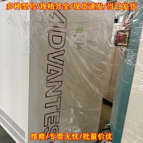 T3347A VLSI测试系统 半导体测试仪器 ADVANTEST爱德万议价维修