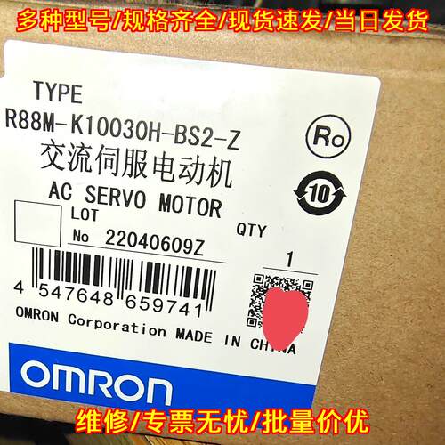 R88M-K10030H-BS2-Z 交流伺服电动机议价维修