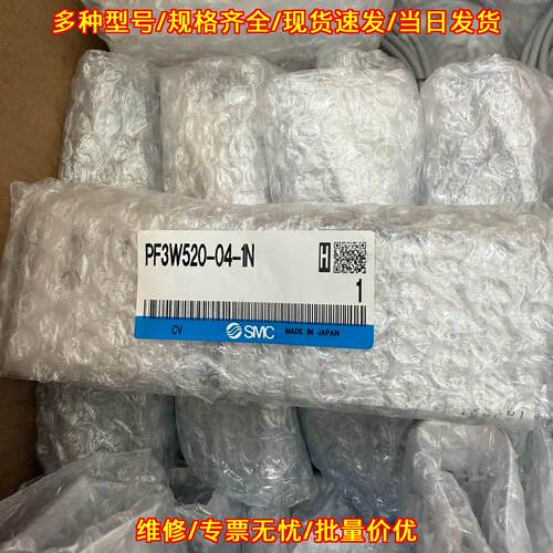 PF3W504-03-1 PF3W520-04-1N 水用流量计 1-5V模拟量输议价维修