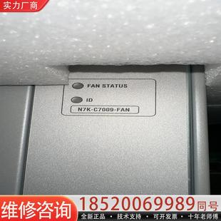 維修議價(jià)N7K 思科N7K機(jī)箱風(fēng)扇模塊 FAN C7009
