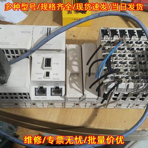 TM258LF42DR PLC可编程控制器 带POWER DM模块议价维修