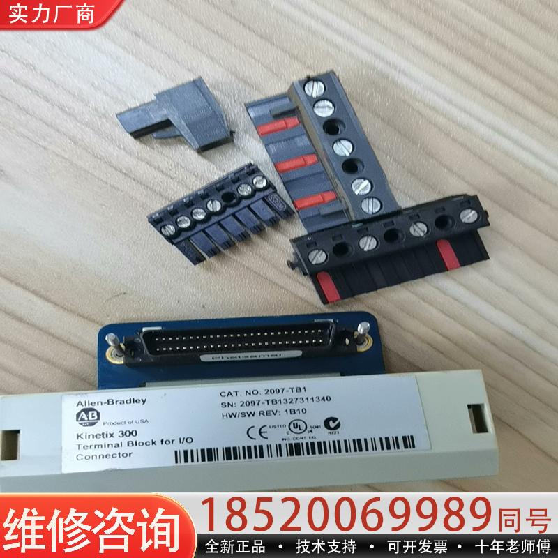 维修议价2097-TB1驱动端子K350 K