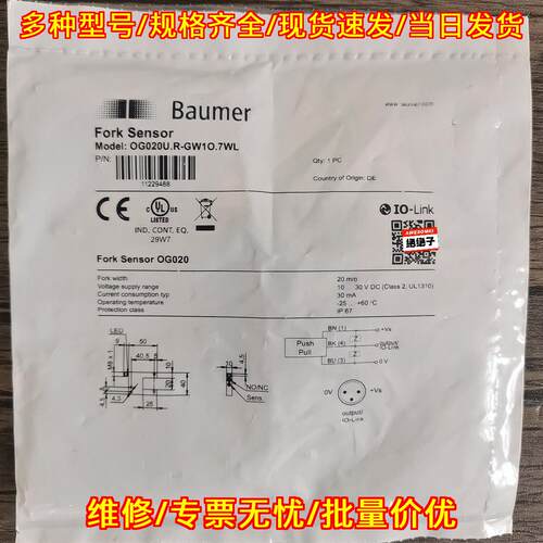OG020U.R-GW1O.7WL 槽型传感器 堡盟工控配件议价维修