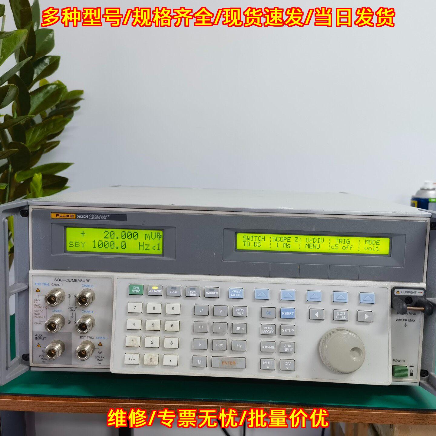 5820A 示波器校准仪 Fl其它元器件