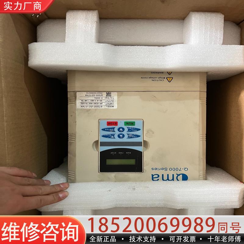 维修议价酷马Q酷马变频器Q-7000/QMA变频器Q7000