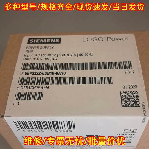 6EP3322-6SB10-0AY0 LOGO电源 工业直流电源 DC15V 4A议价维修