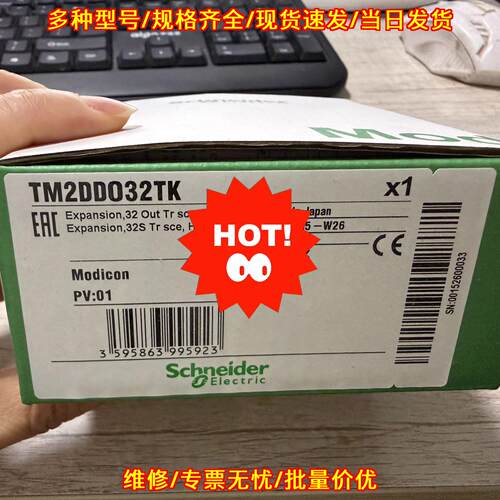 TM2DDO32TK 140ERT85410 TM2AMM6HT 工控模块自动化配件议价维修