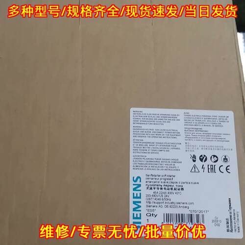 3RW3036-2BB04 交流半导体电动机软启动器 工控配件议价维修