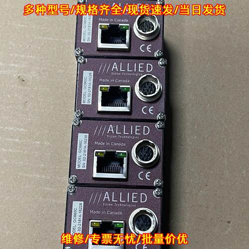 GC660C 工业相机 Allied Vision 机器视觉摄像设备议价维修
