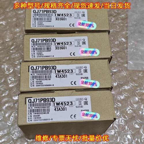 QJ71PB93D 工控PLC通讯模块 自动化控制设备配件议价维修
