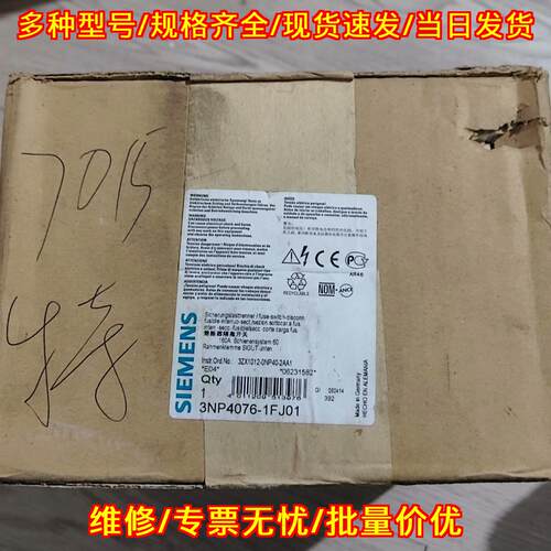 3NP4076-1FJ01 3ZX1012-0NP40-2AA1 熔断器隔离开关议价维修