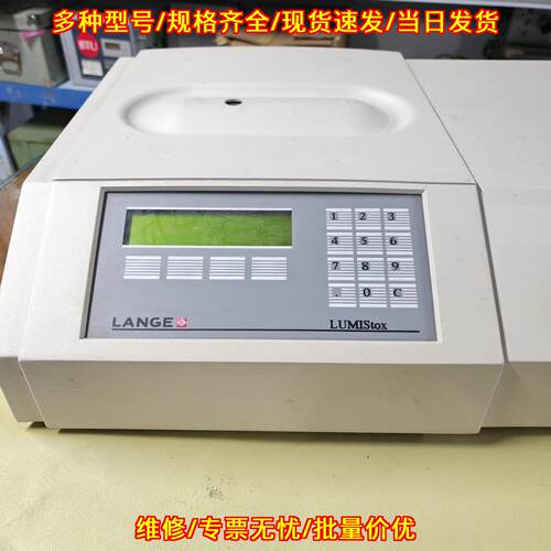 LPG321发光细菌毒性检测仪 HACH LANGE实验室检测仪器议价维修