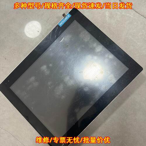 IT7150E 汇川工业触摸屏 工控人机界面议价维修