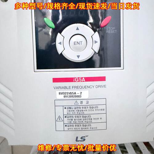 SV022iG5A-2 LS变频器 三相200-230V工业变频调速设备议价维修