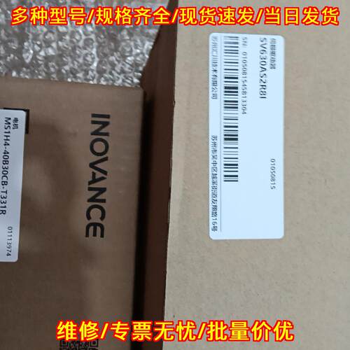 MS1H4-40B30CB SV630AS2R8I 汇川伺服电机驱动器工控配件议价维修