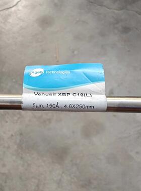 Venusil XBP C18(L)色谱柱 5um 150Å 4.6*250mm艾杰尔议价维修