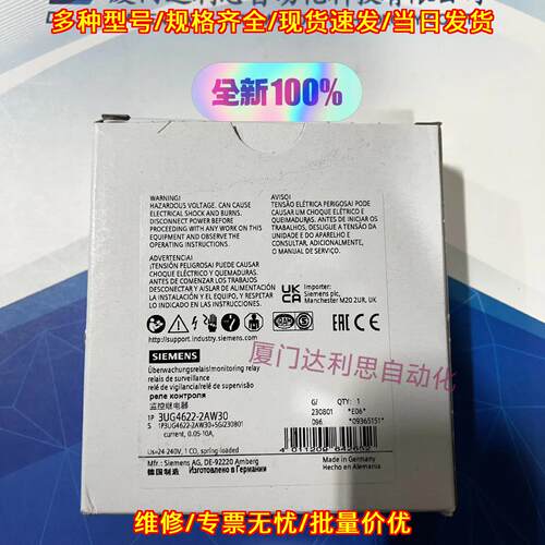 3UG4622-2AW30 监控继电器 工业自动化工控配件议价维修