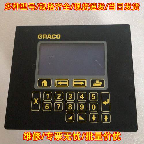 CL350 GRACO控制器 功能包好议价维修