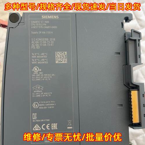 6ES7 515-2AM01-0AB0 CPU S7-1500 可编程控制模块议价维修