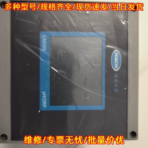 CA9300 PH/ORP控制器 哈希工业水质检测仪表议价维修