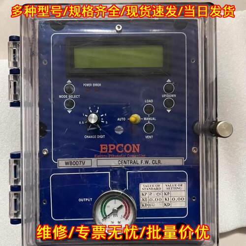 WB007V EPCON电气动控制器 工控自动化议价维修