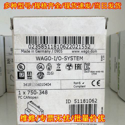 750-348 万可CANopen IO模块 工业工控自动化配件议价维修