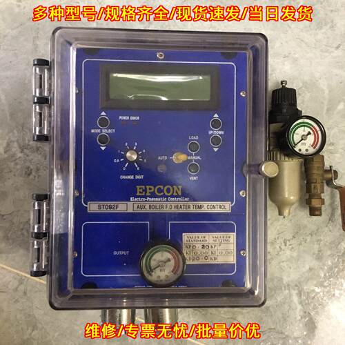 ST092F EPCON E/P控制器 锅炉加热器温度控制器议价维修