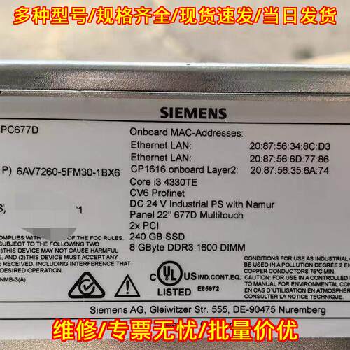 6AV7260-5FM30-1BX6 工控工业自动化设备 功能完好议价议价维修