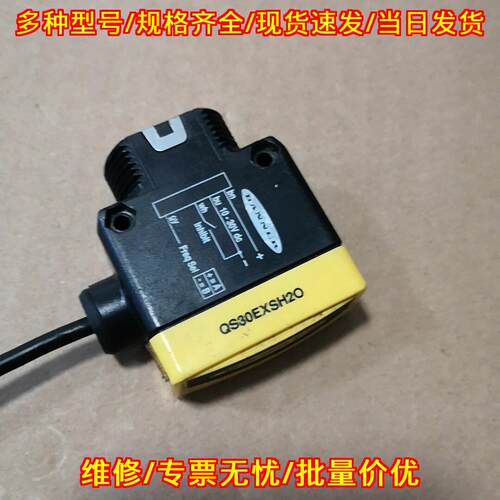 QS30EXSH20 邦纳激光传感器 工业自动化工控感应器件议价维修