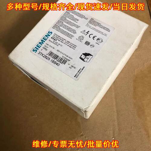 3TK2825-1BB40 安全继电器 工业工控配件 正品包邮议价维修