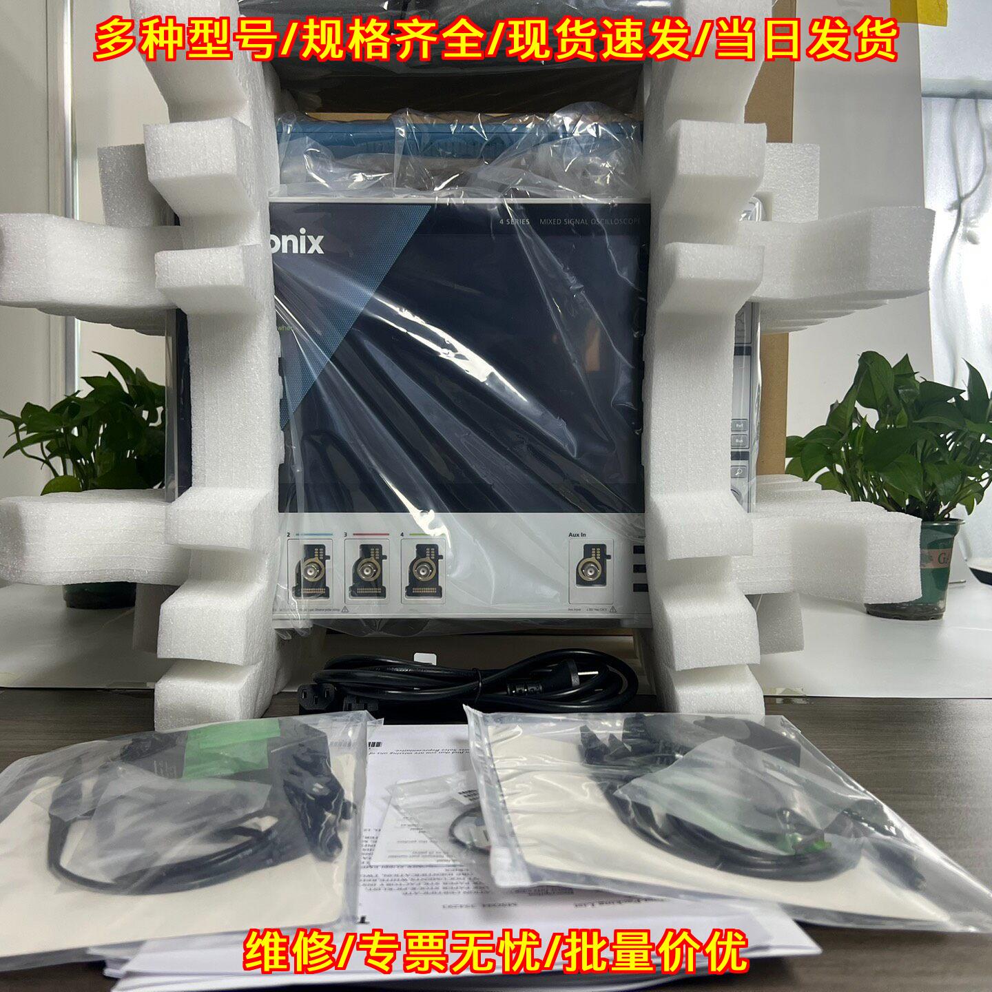 泰克 MSO44-200 示波器 带宽200MHz 电子科研实验室器材议价维修