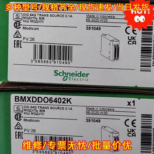 BMXDDO6402K 64点DO输模块 黑色 25年在保议价维修