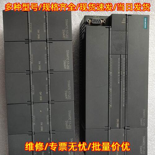 S7-200 SMART CPU SR60 EM DR08 AE04 PLC工控模块议价维修
