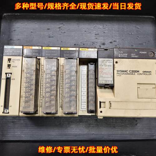 C200H-CPU01-E OD214 OC222 OC225 ID212 CT001-V1 PLC议价维修