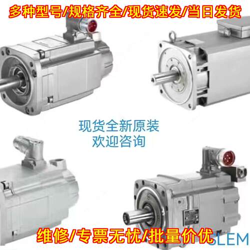 1FK7062-3BF71-1QG0 1FK7105-2AF71-1QG0 工控伺服电机议价维修