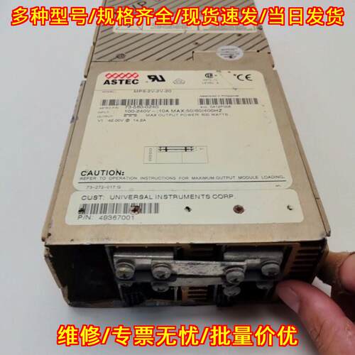 MP6-2V-2V-20 ASTEC雅达工业电源模块 600W工业设备供电议价维修