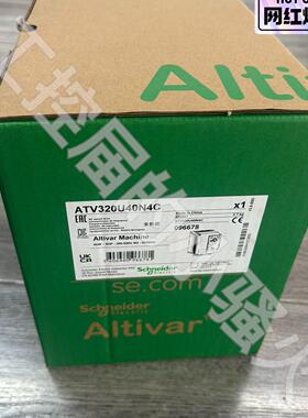 ATV320U40N4C 变频器 4KW三相380-500V 工业设备驱动控制议价维修