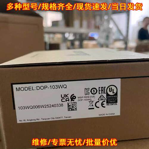 DOP-103WQ 110CS 110DS 107BV 107DV 台达工控触摸屏议价维修