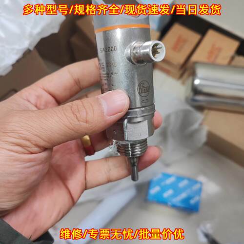 SA2000 IFM易福门压力传感器 工业工控自动化元器件议价维修