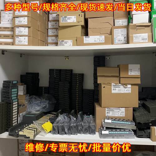 6ES7 158-3AD10-0XA0 6ES7193-6AR00-0AA0 PLC工控模块议价维修