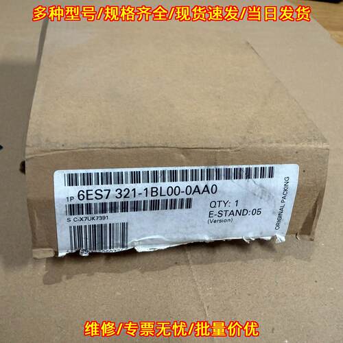 6ES7 321-1BL00-0AA0 PLC输入模块 适配S7-300系列议价维修