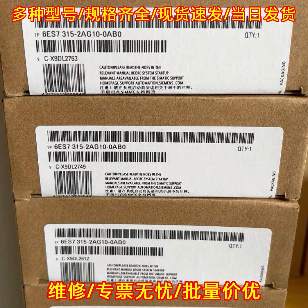 6ES7 315-2AG10-0AB0 PLC工控自动化模块议价维修